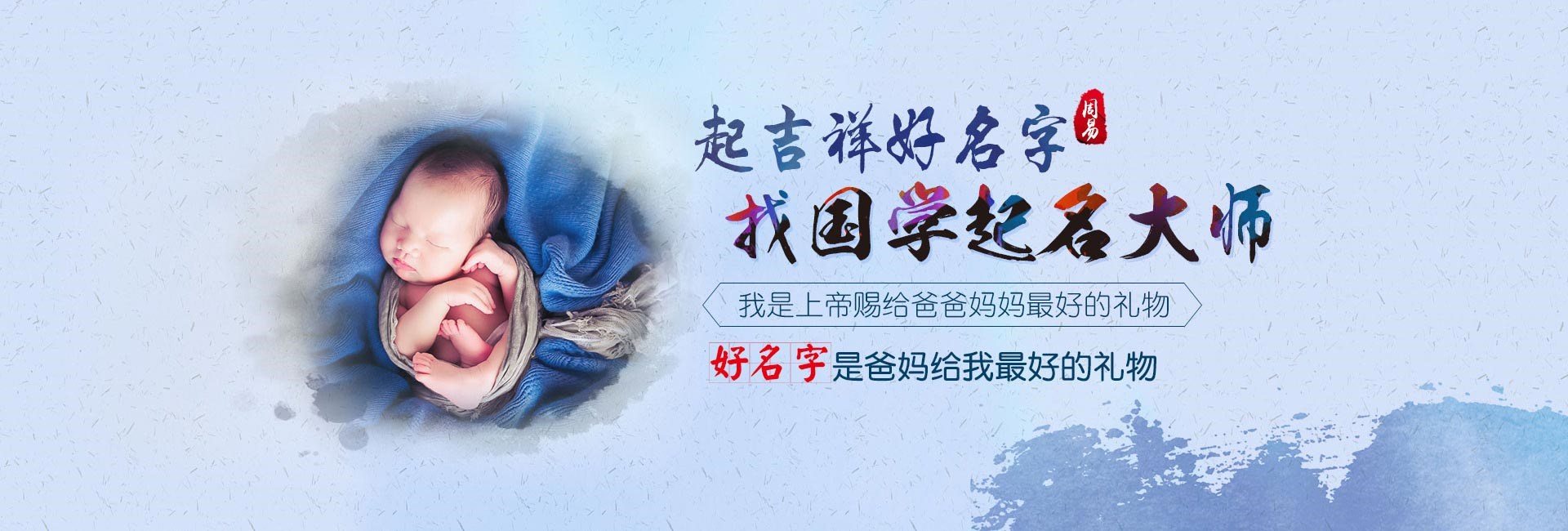 台州哪里起名比较靠谱-起名流程八