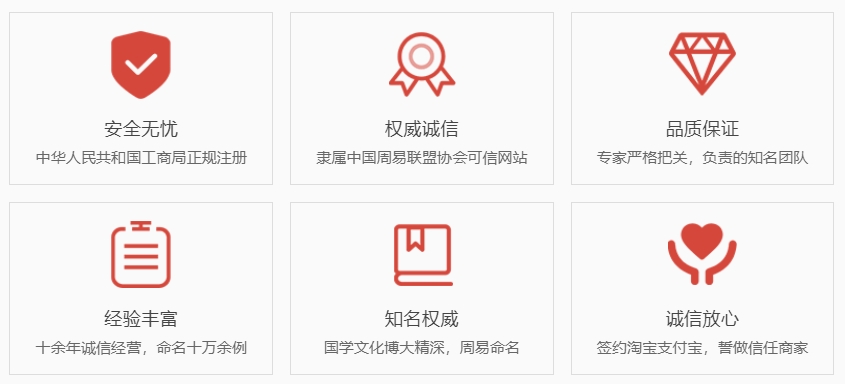 台州哪里起名比较靠谱-关于我们  第1张